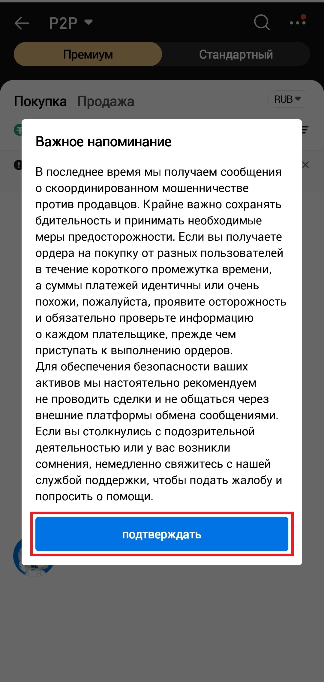 Шаг 2