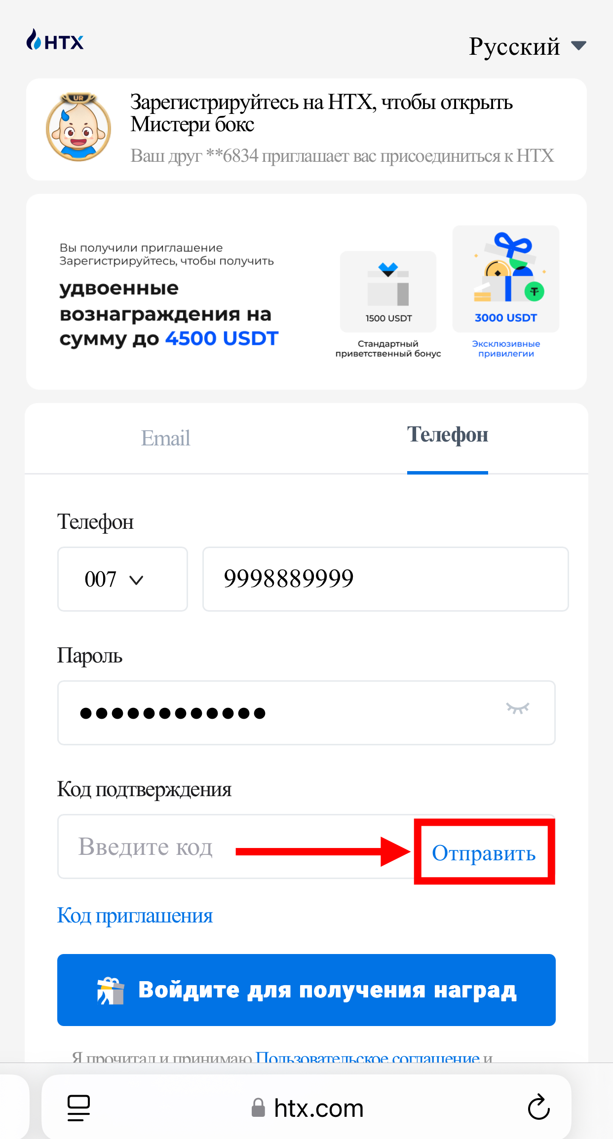 Шаг 4