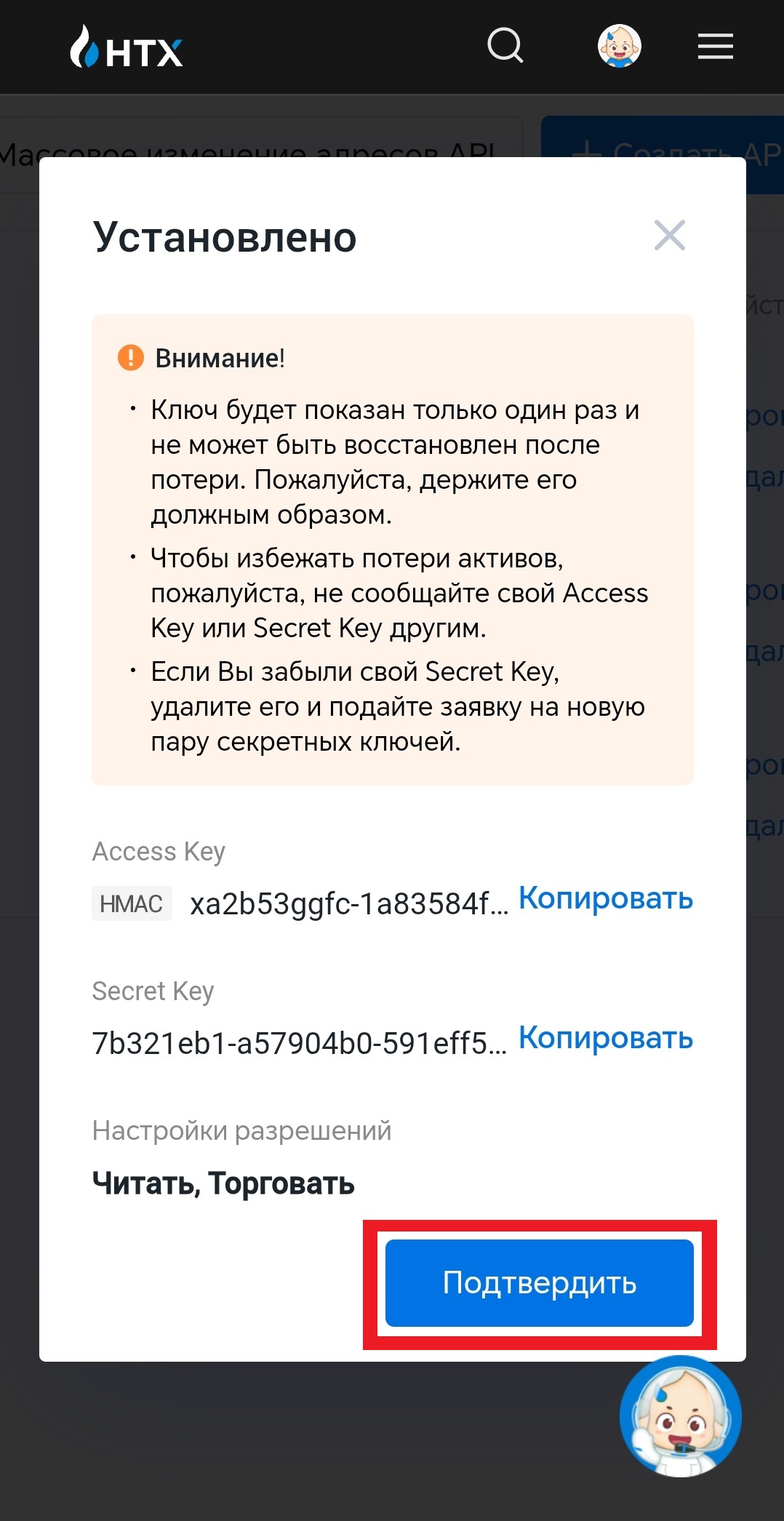 Шаг 15