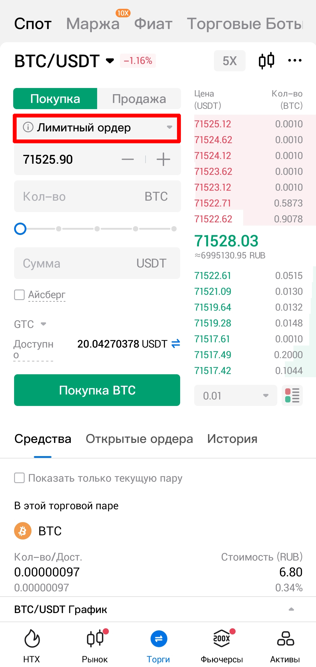 Шаг 3