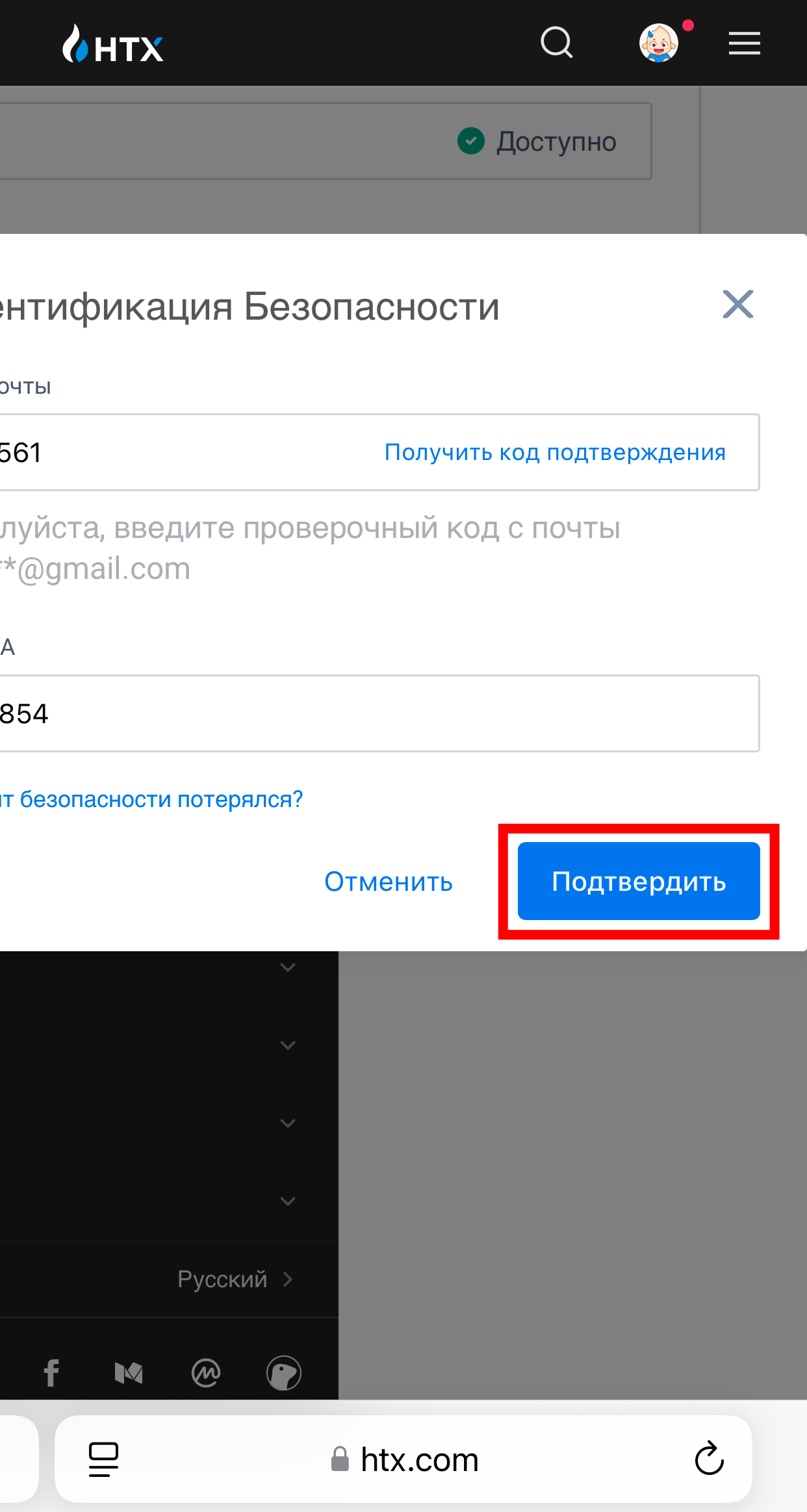 Шаг 7