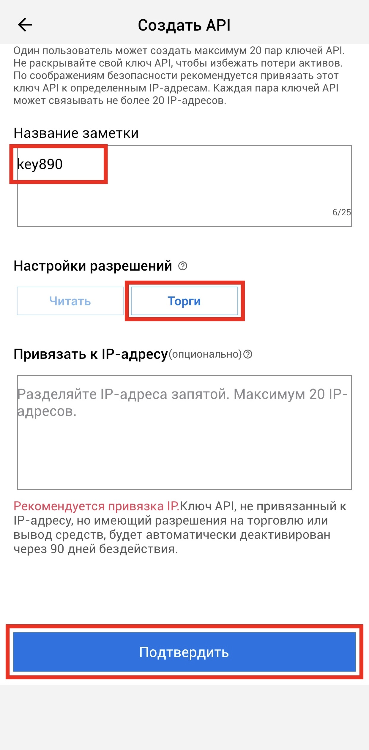 Шаг 5