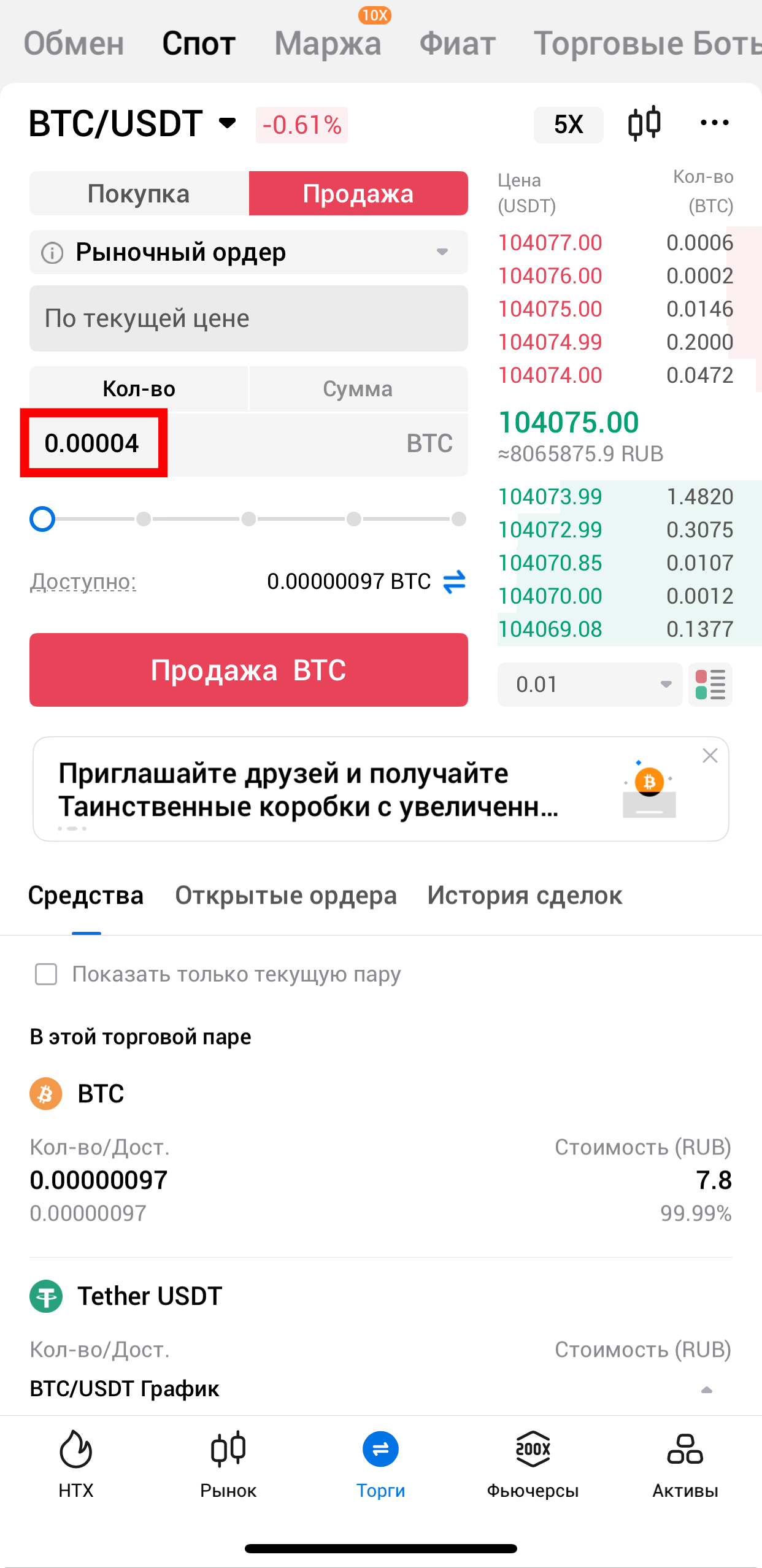Шаг 6