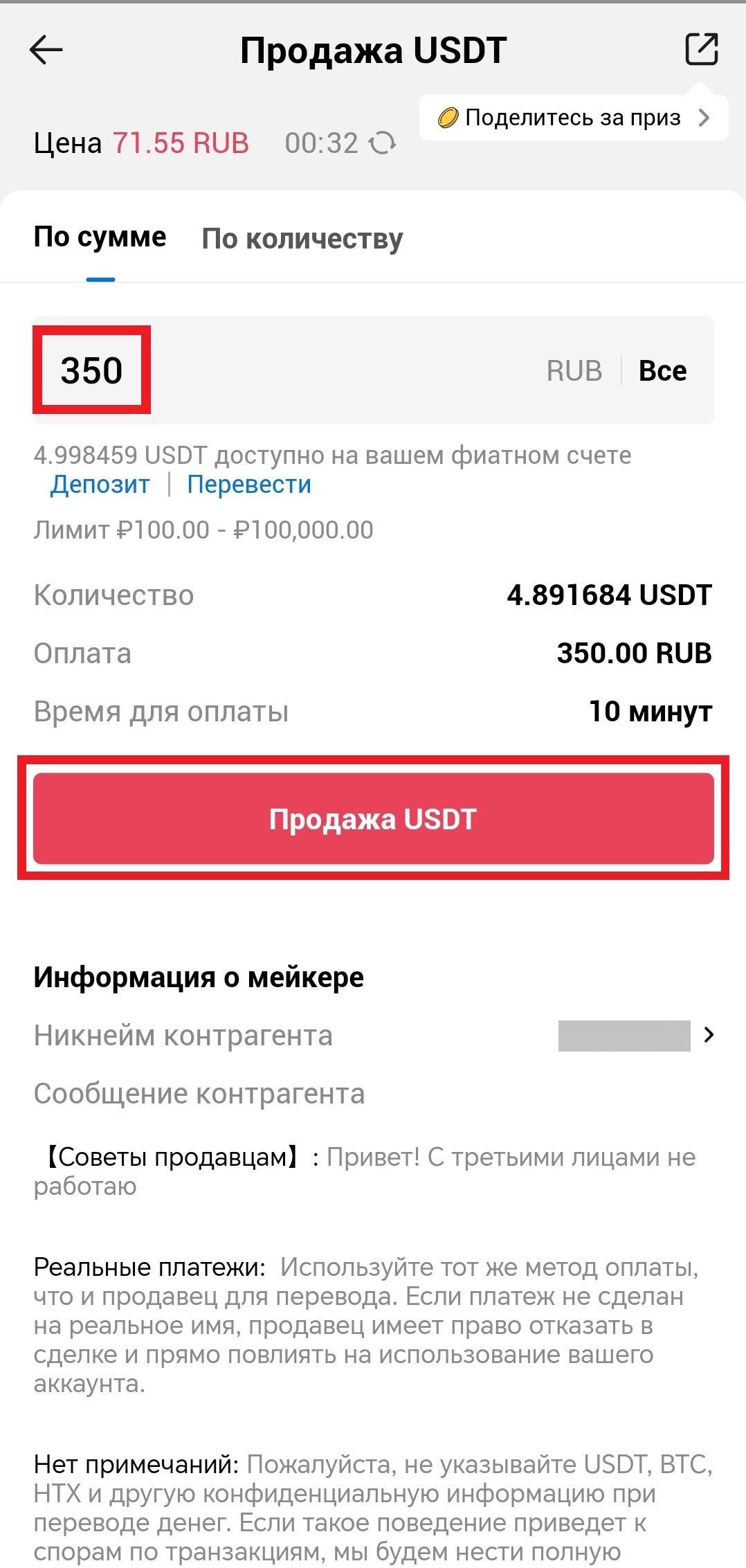 Шаг 11