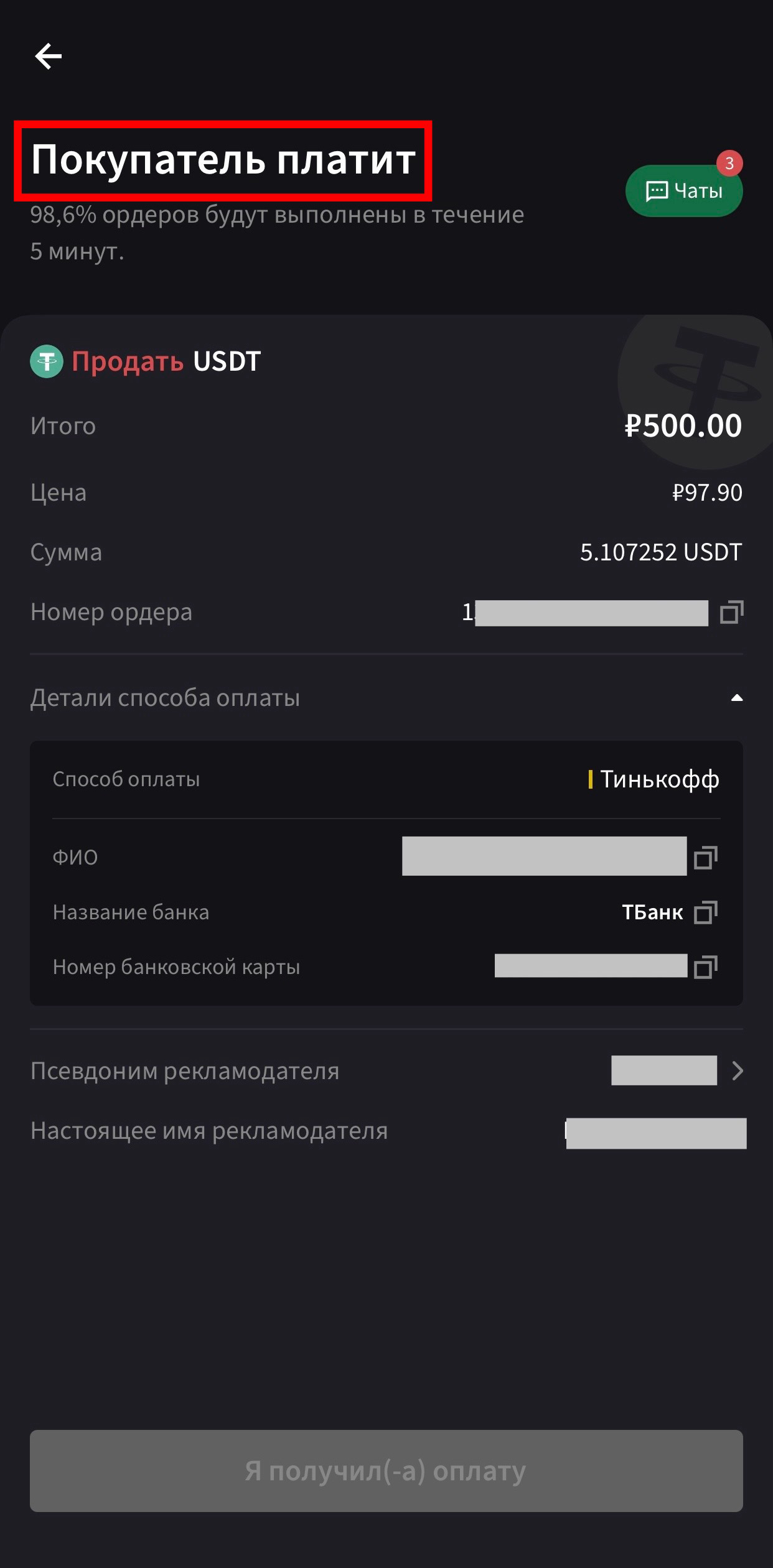 Шаг 9