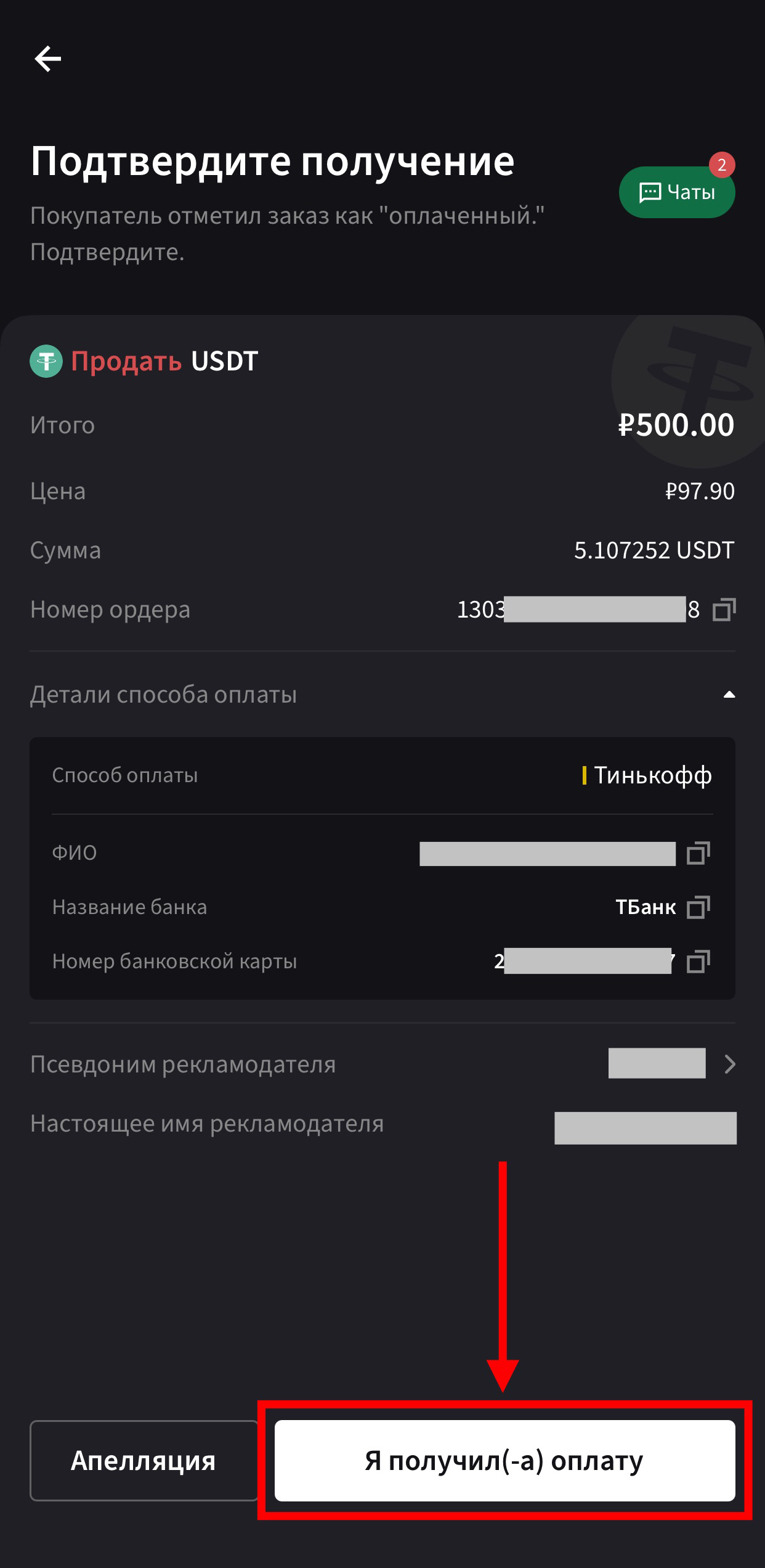 Шаг 10