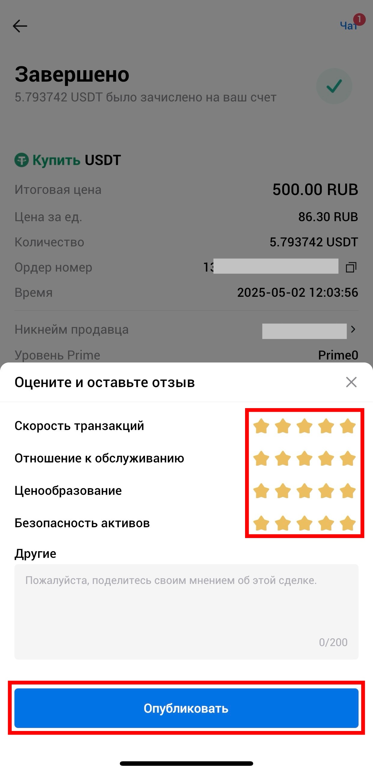 Шаг 13