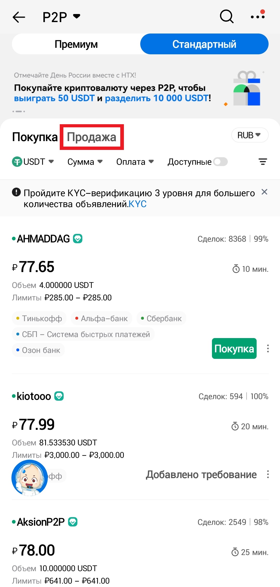 Шаг 3