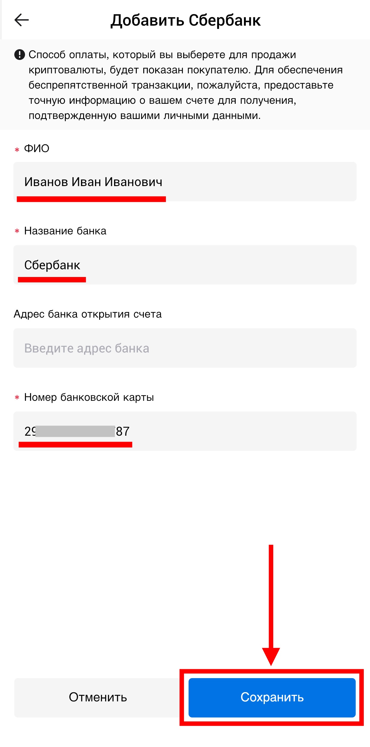 Шаг 4