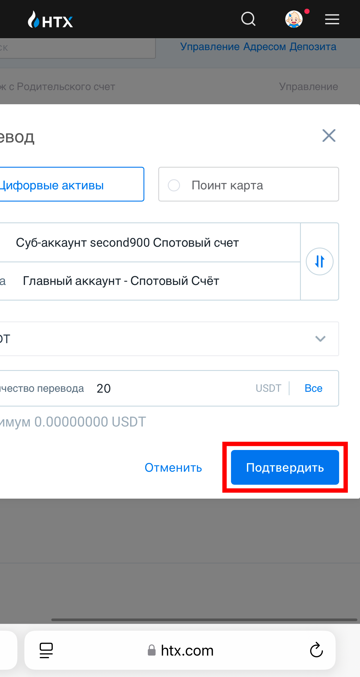 Шаг 6