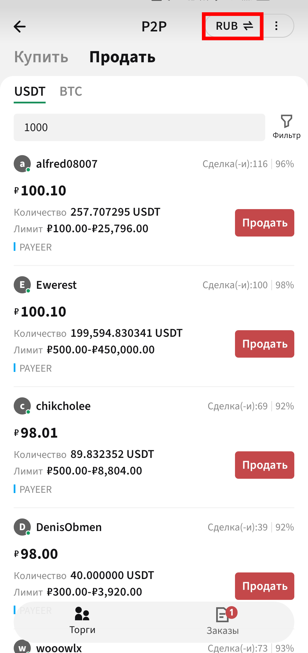 Шаг 3