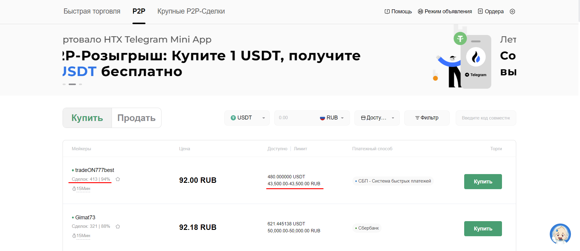 Шаг 6
