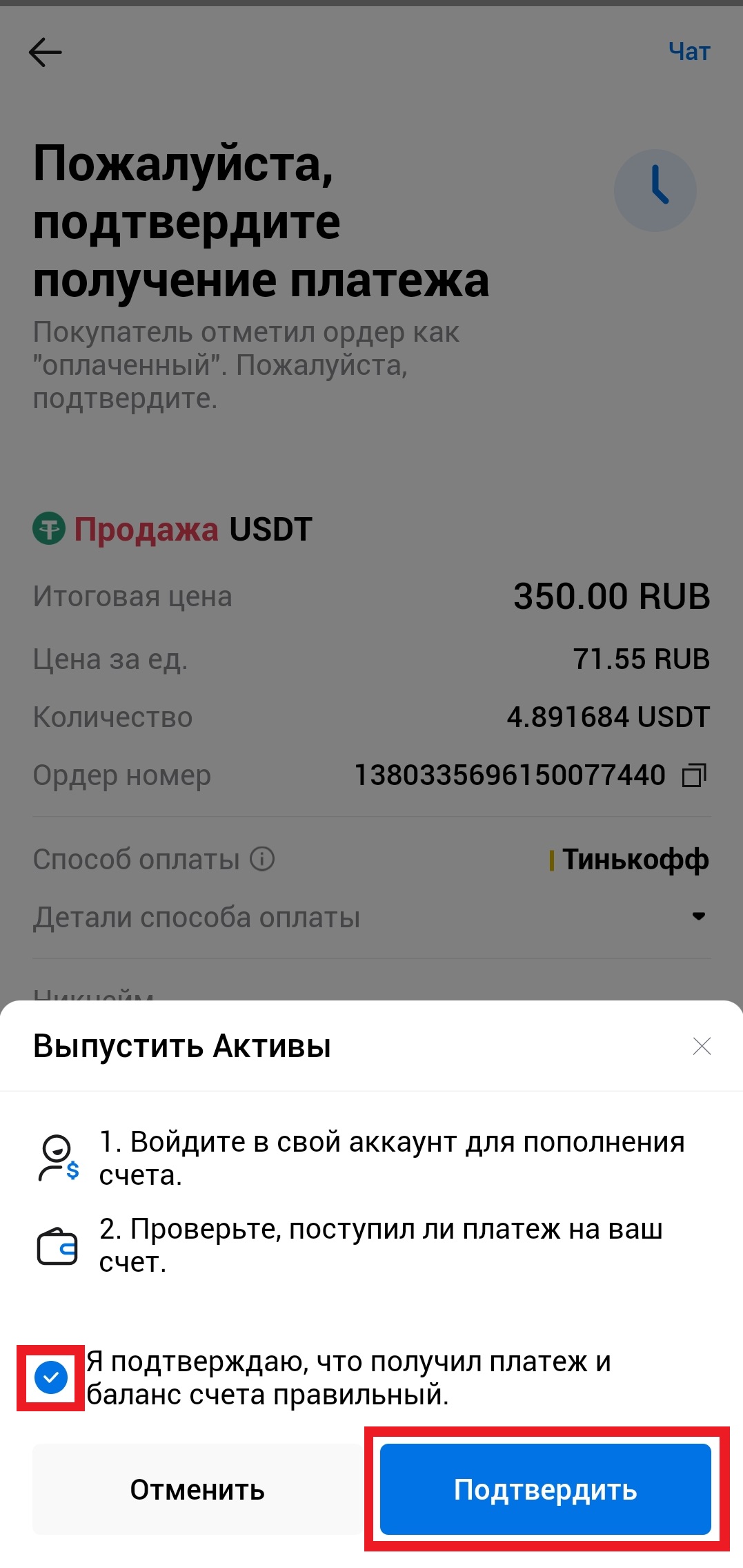 Шаг 16