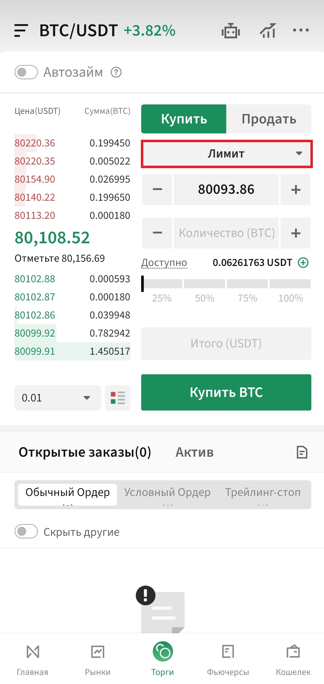 Шаг 3