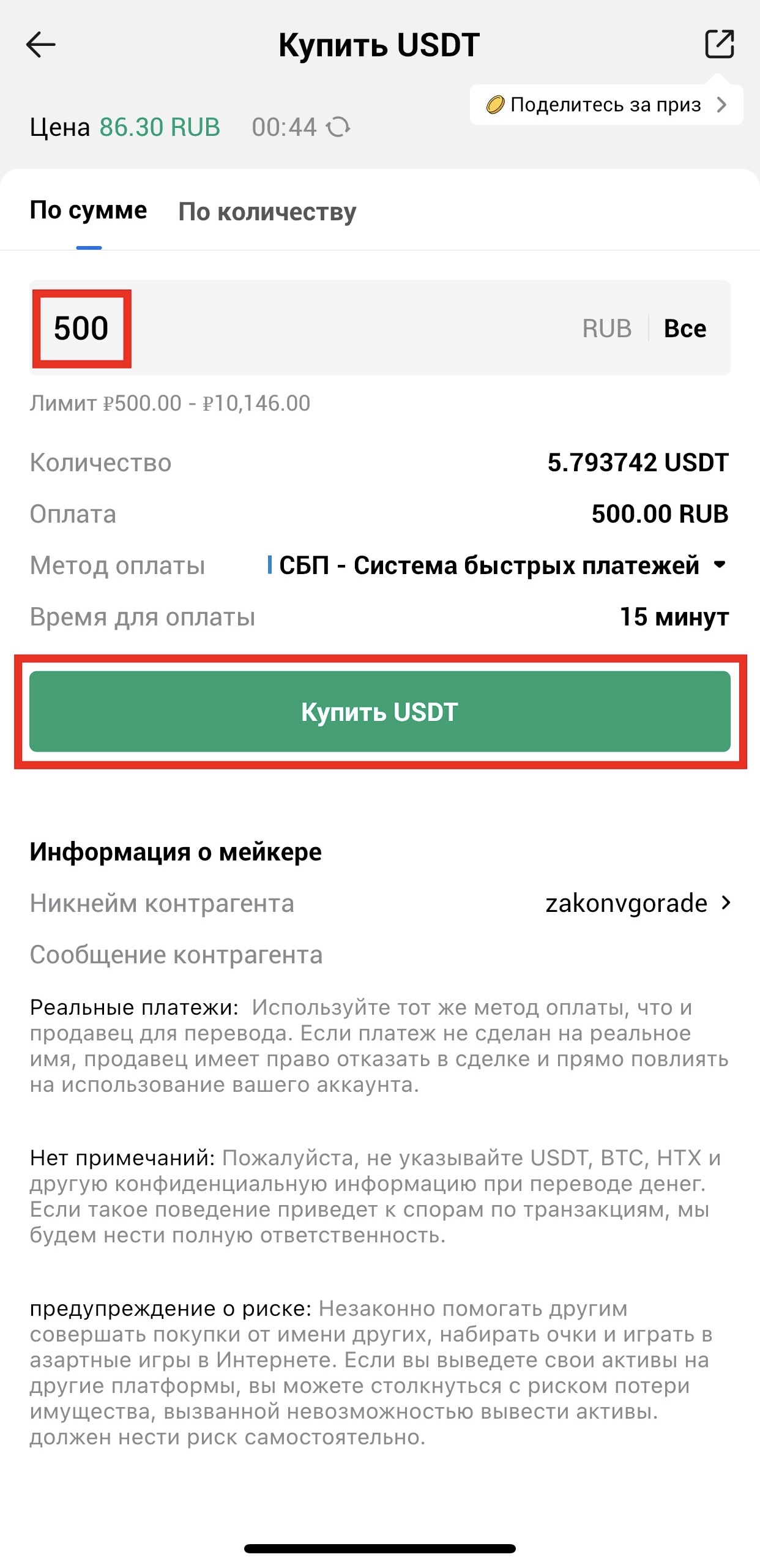 Шаг 9
