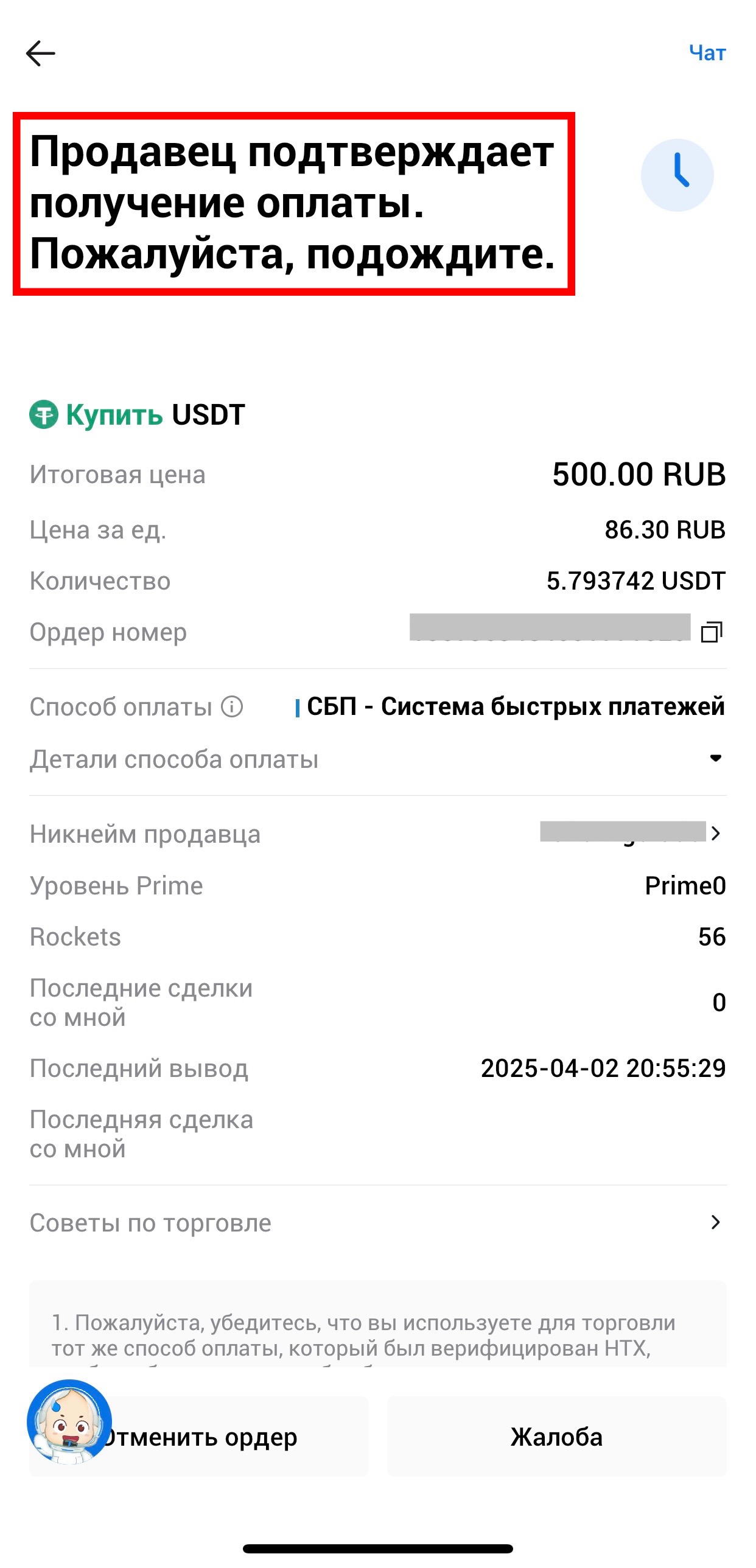 Шаг 12