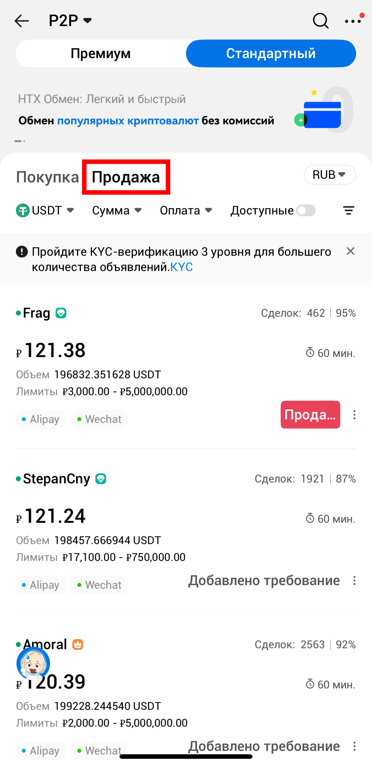 Шаг 3