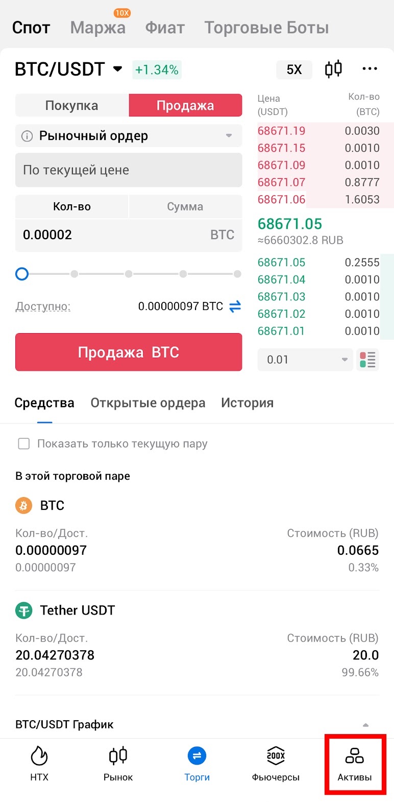 Шаг 9