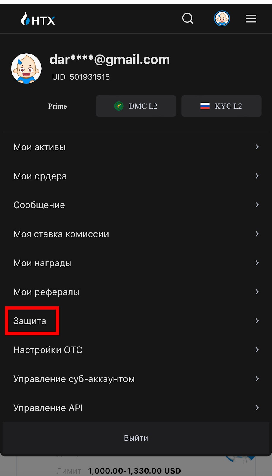 Шаг 2