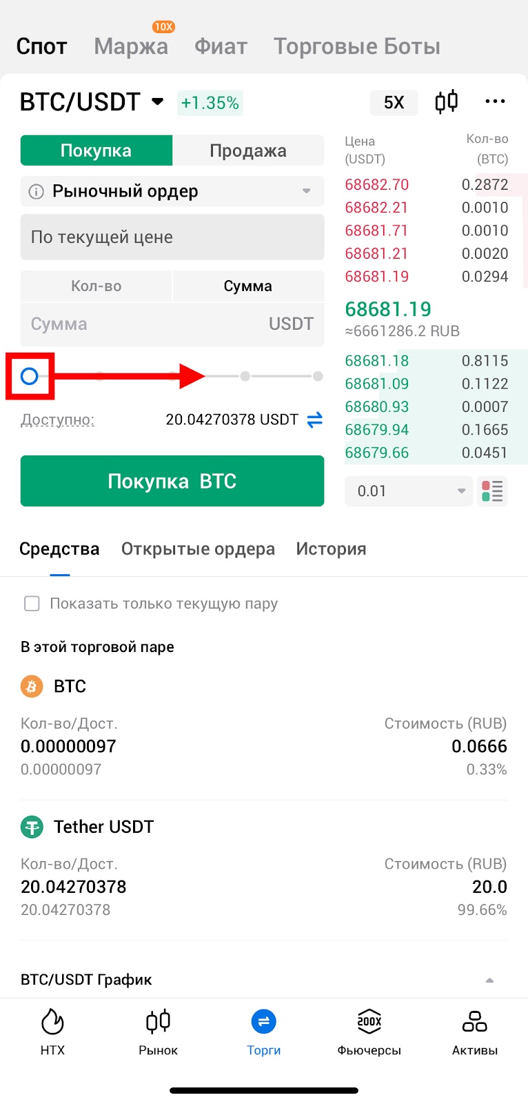 Шаг 5