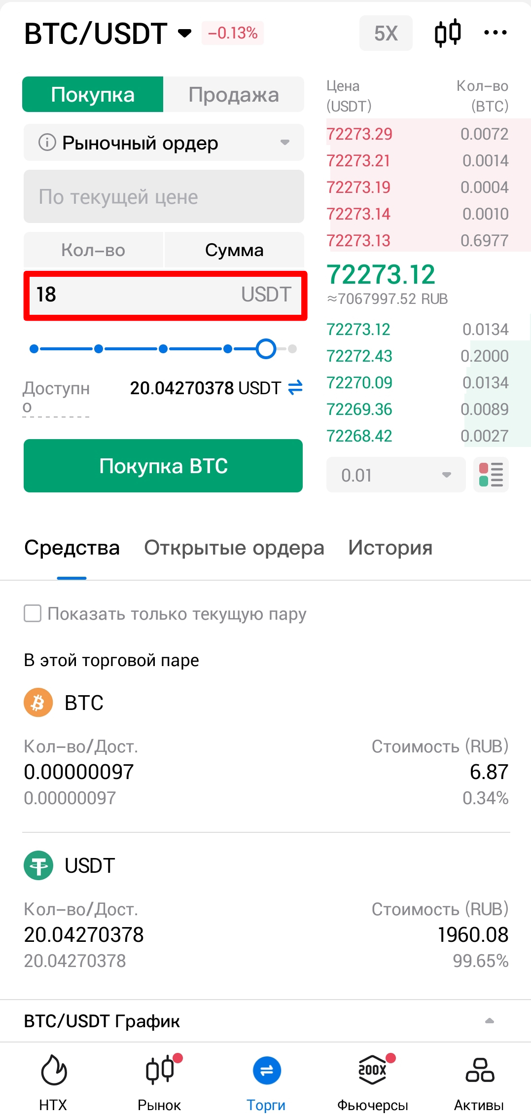 Шаг 4