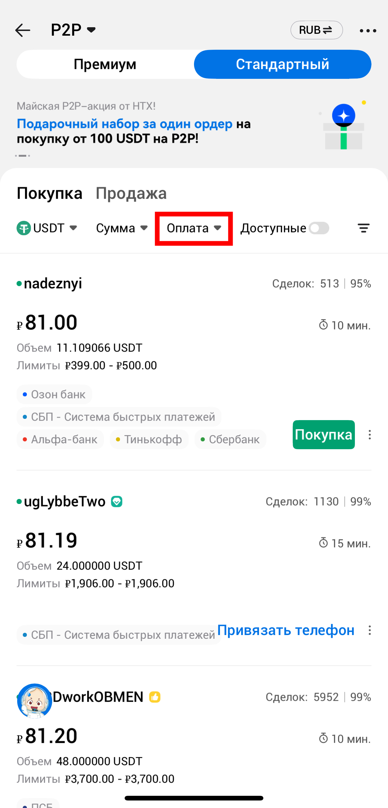 Шаг 5
