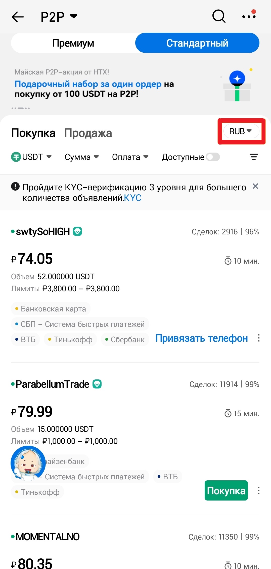 Шаг 3