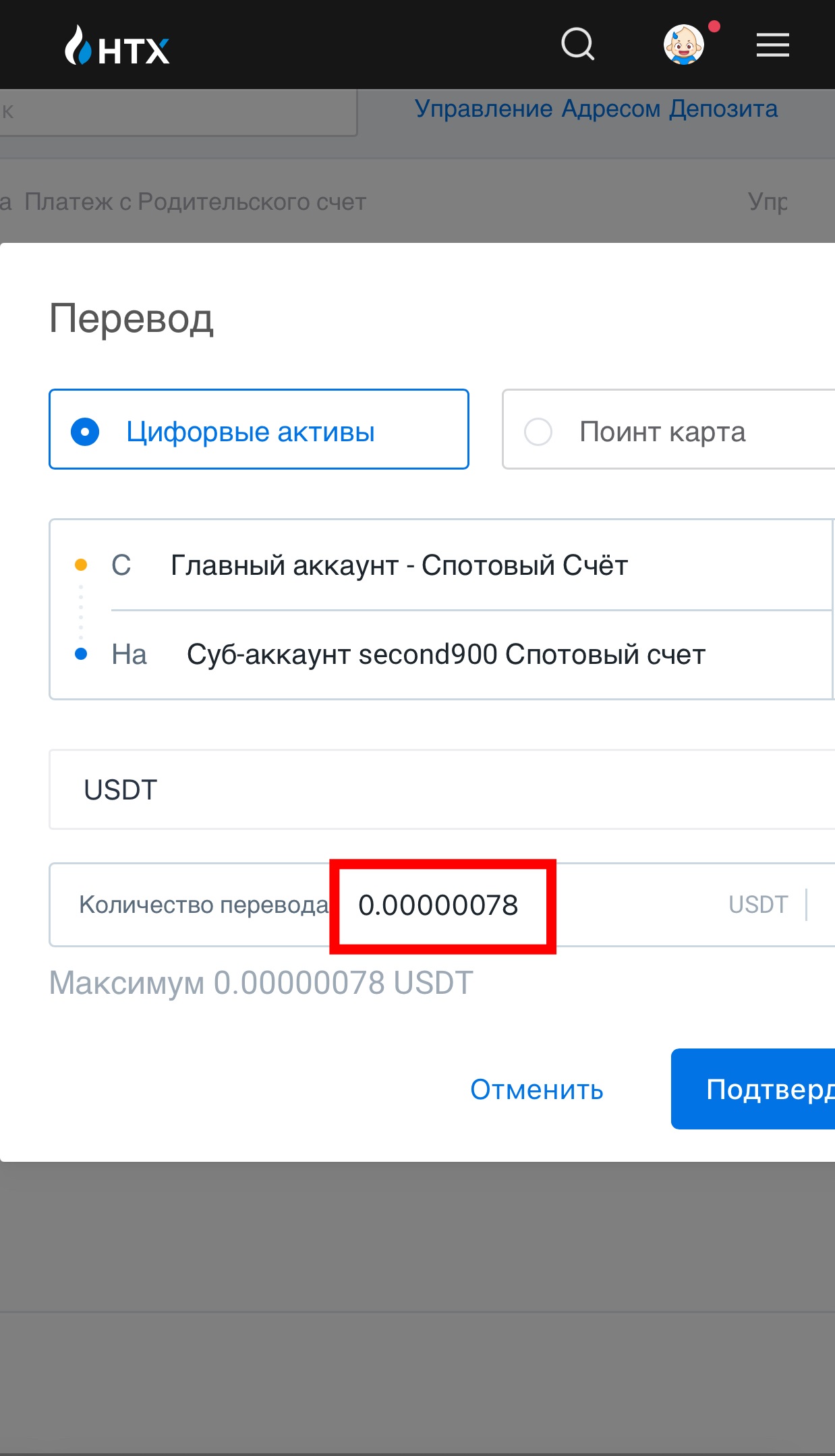 Шаг 6