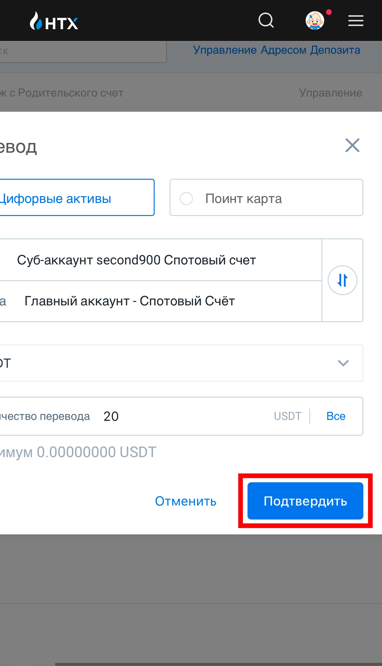 Шаг 6