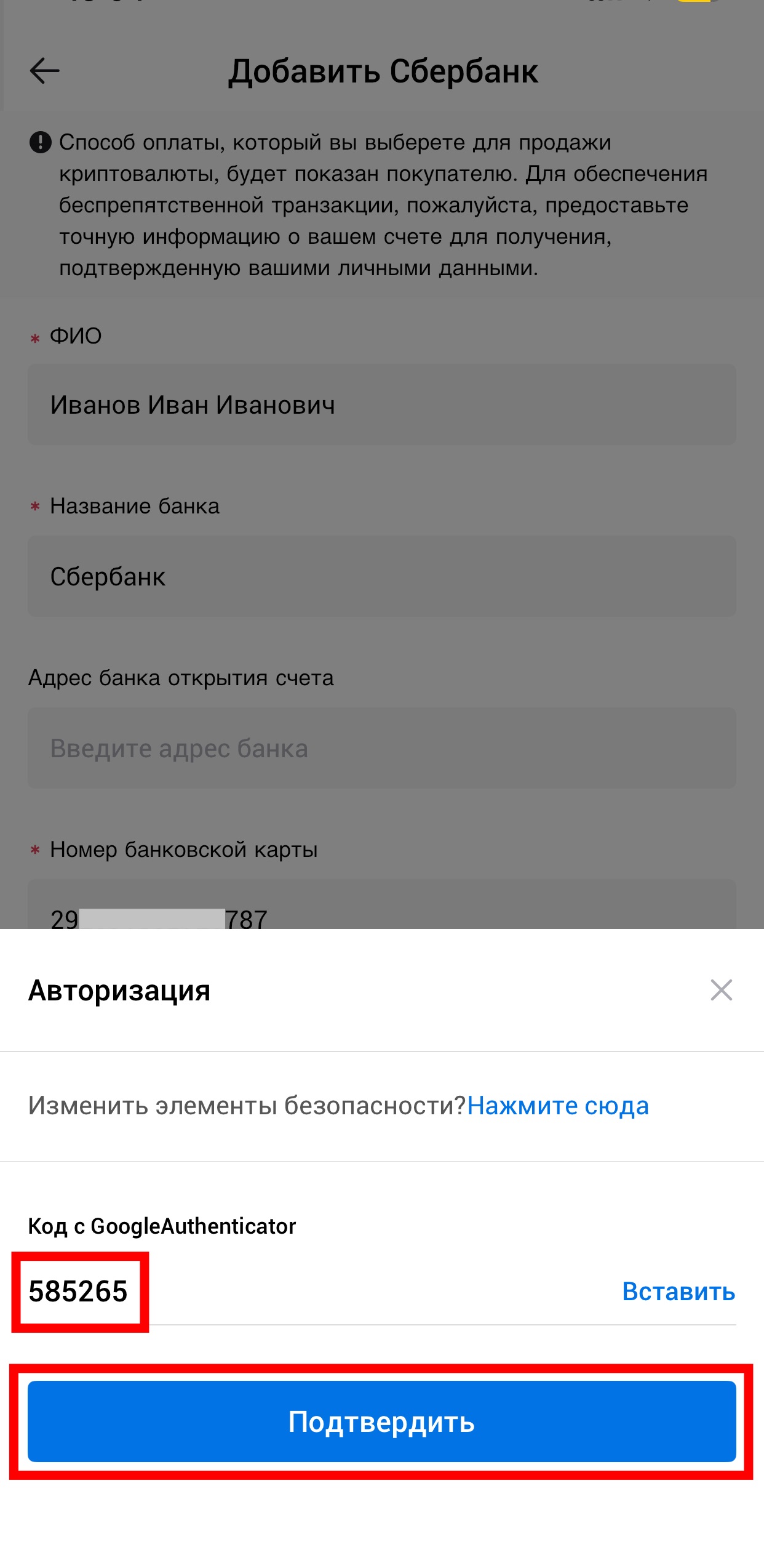 Шаг 4
