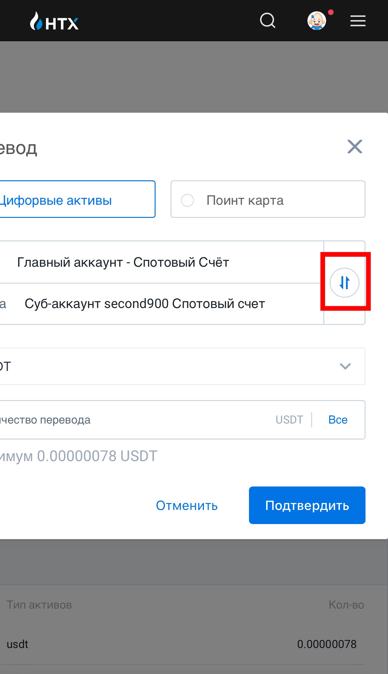 Шаг 3