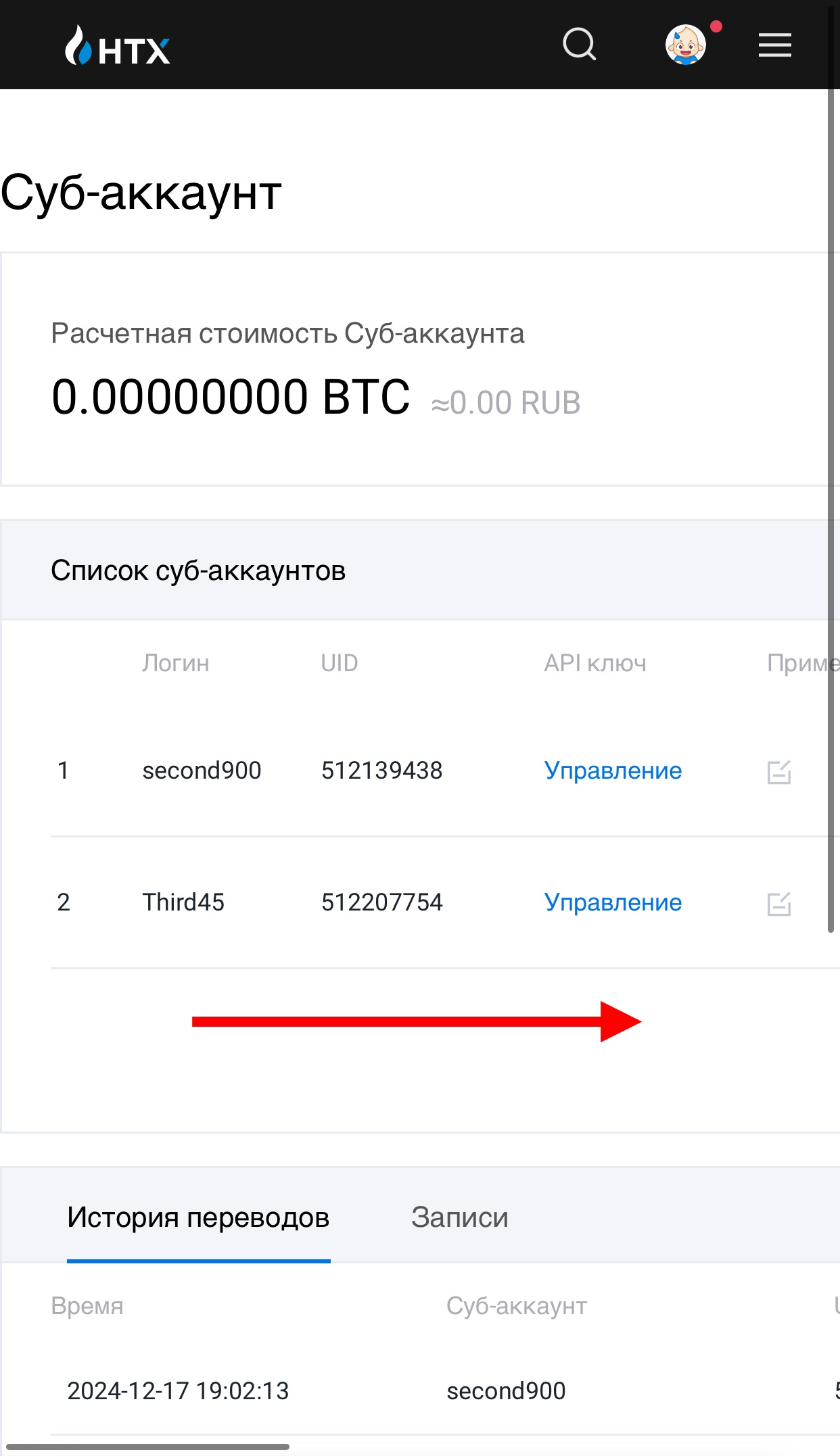 Шаг 2