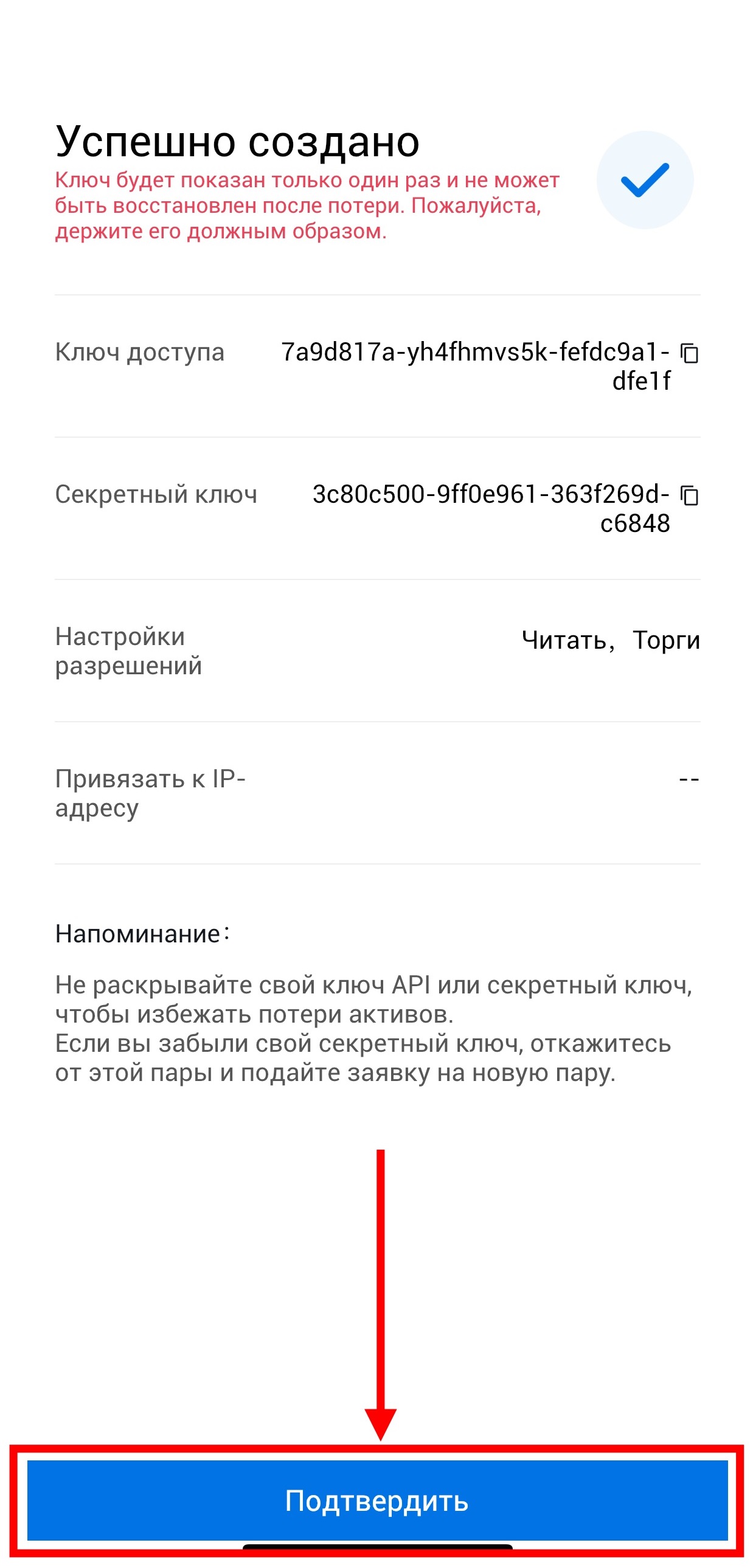 Шаг 11