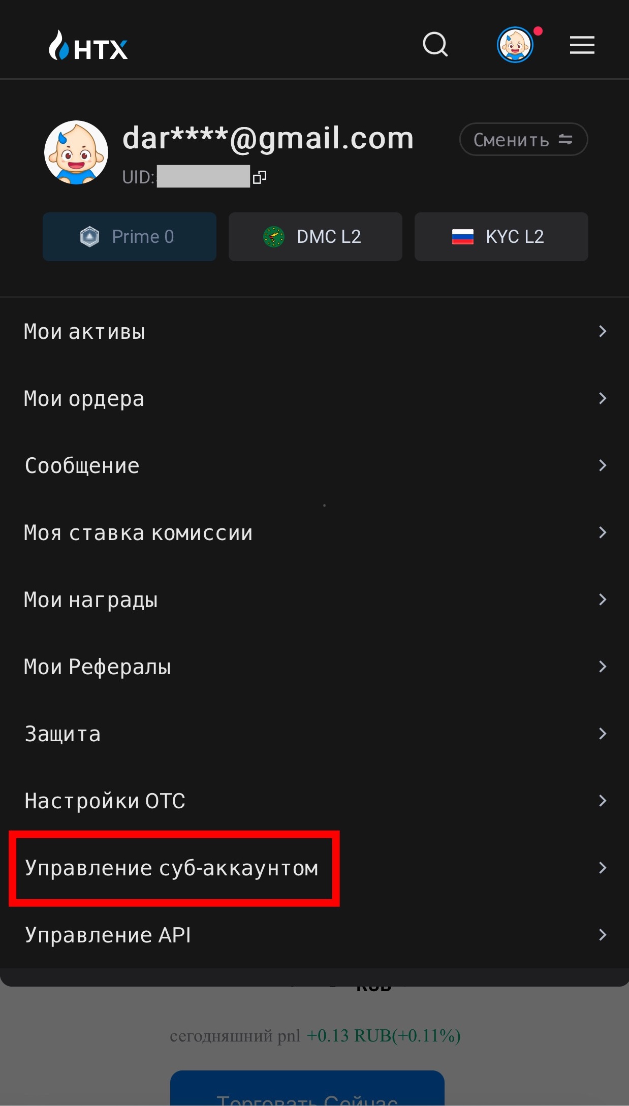Шаг 2