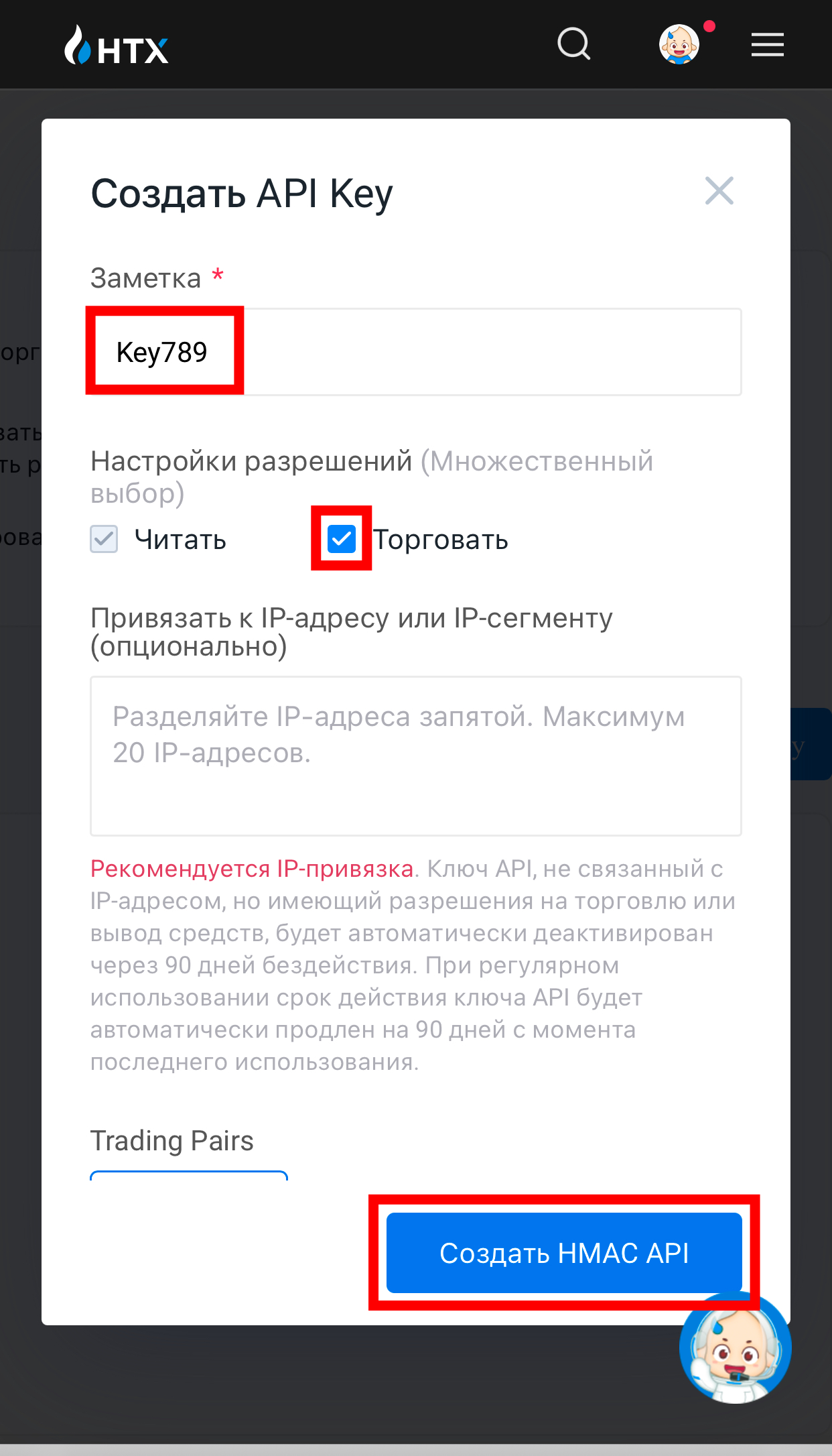 Шаг 6