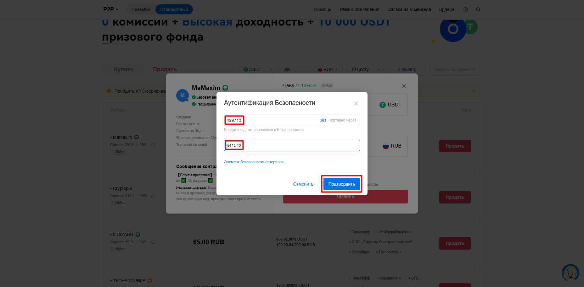 Шаг 18