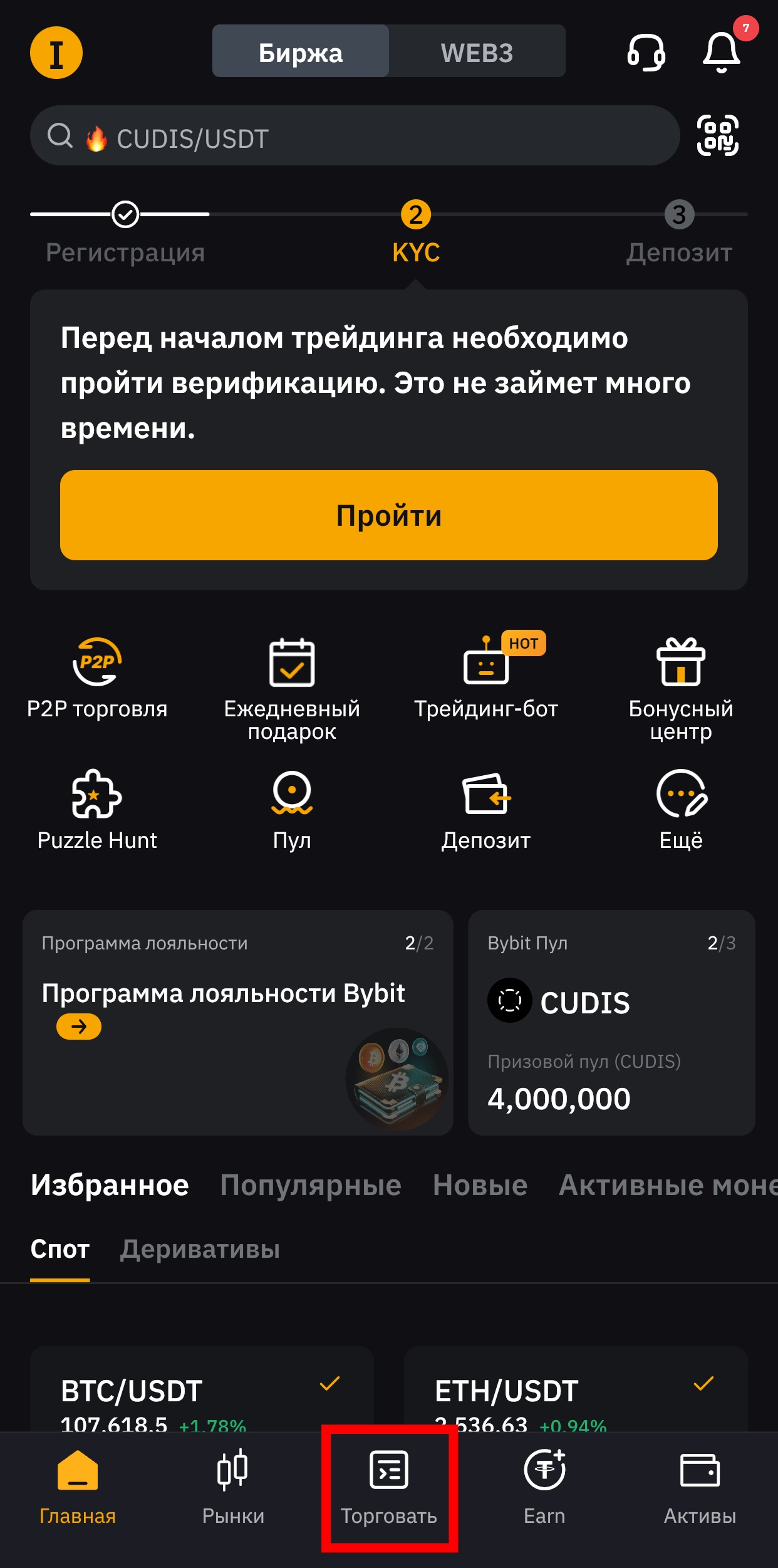 Шаг 1