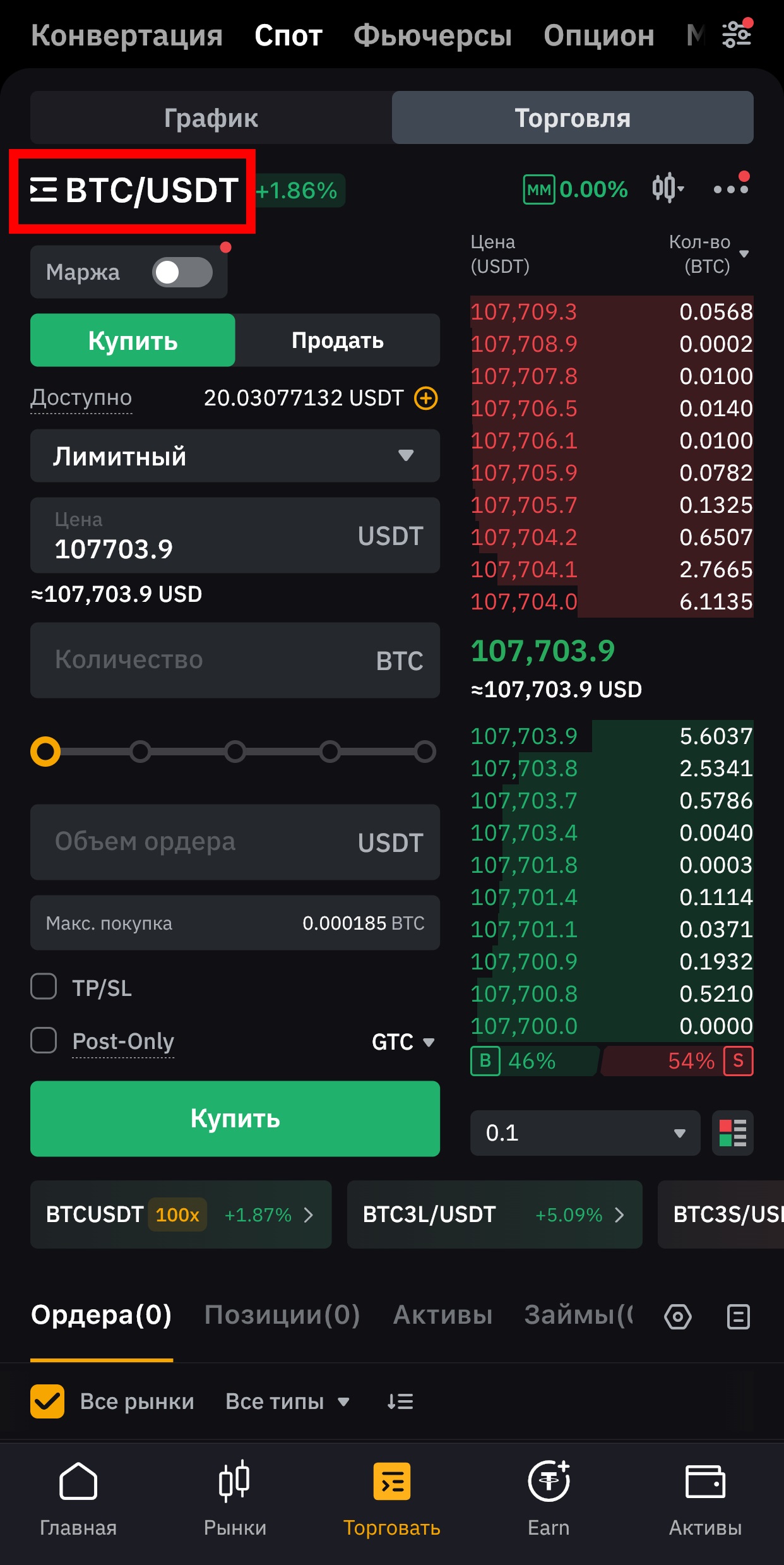 Шаг 2