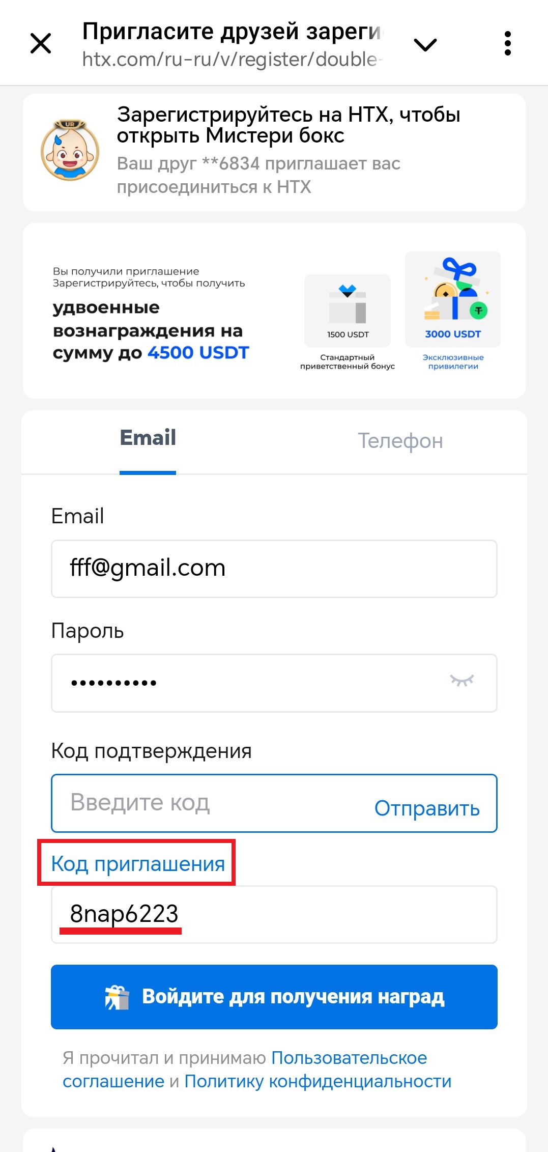 Шаг 3