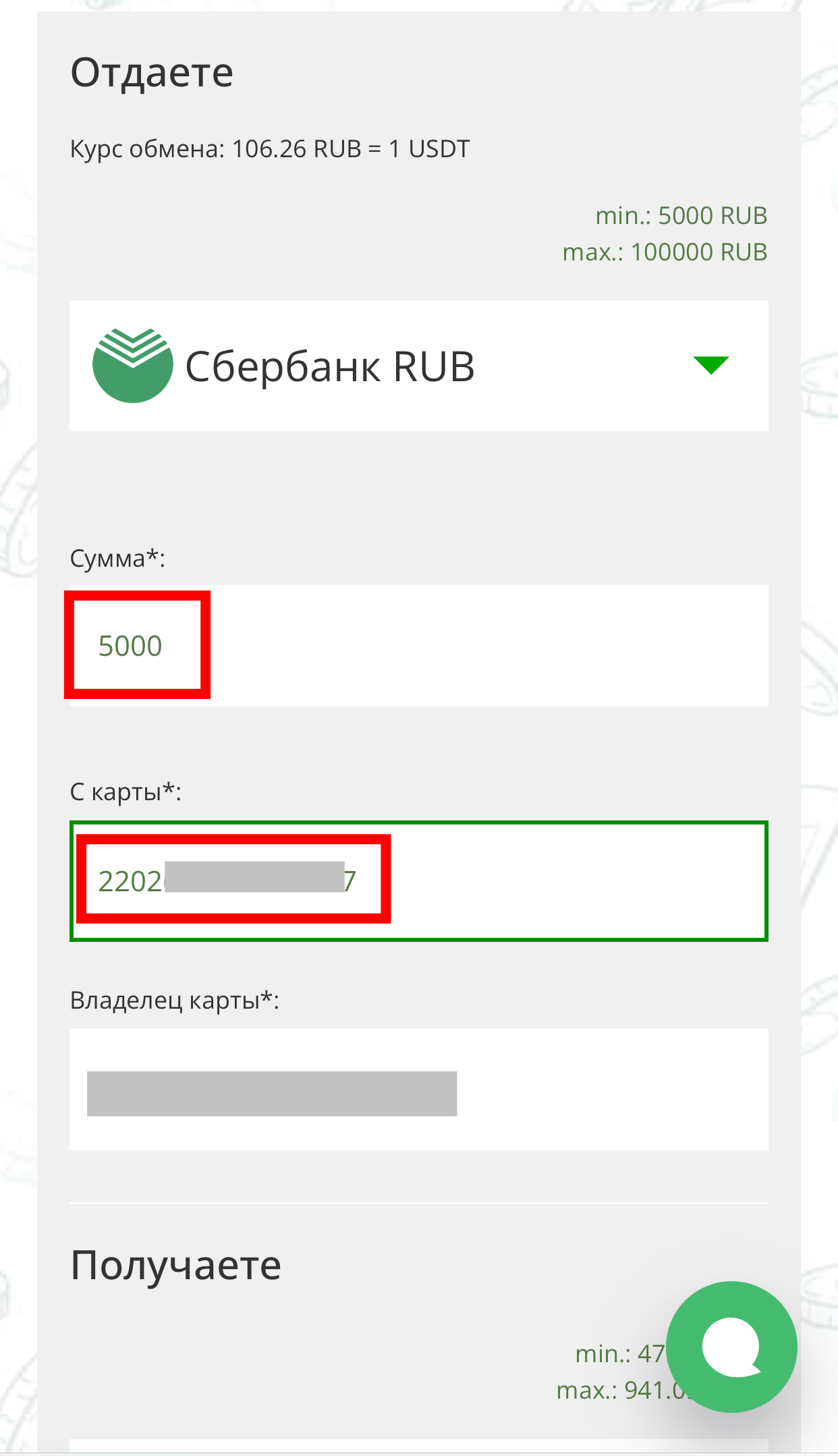Шаг 13