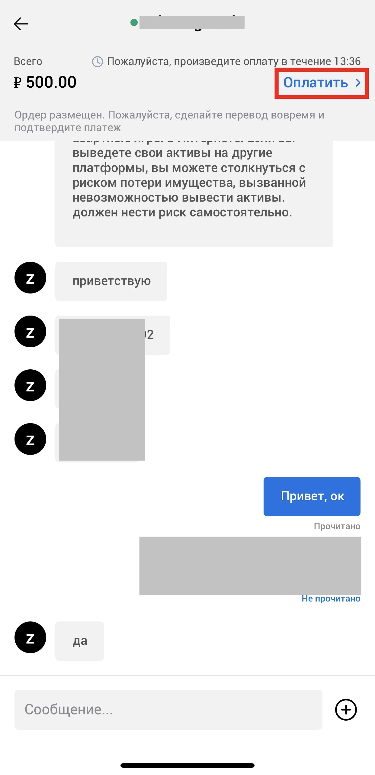 Шаг 10