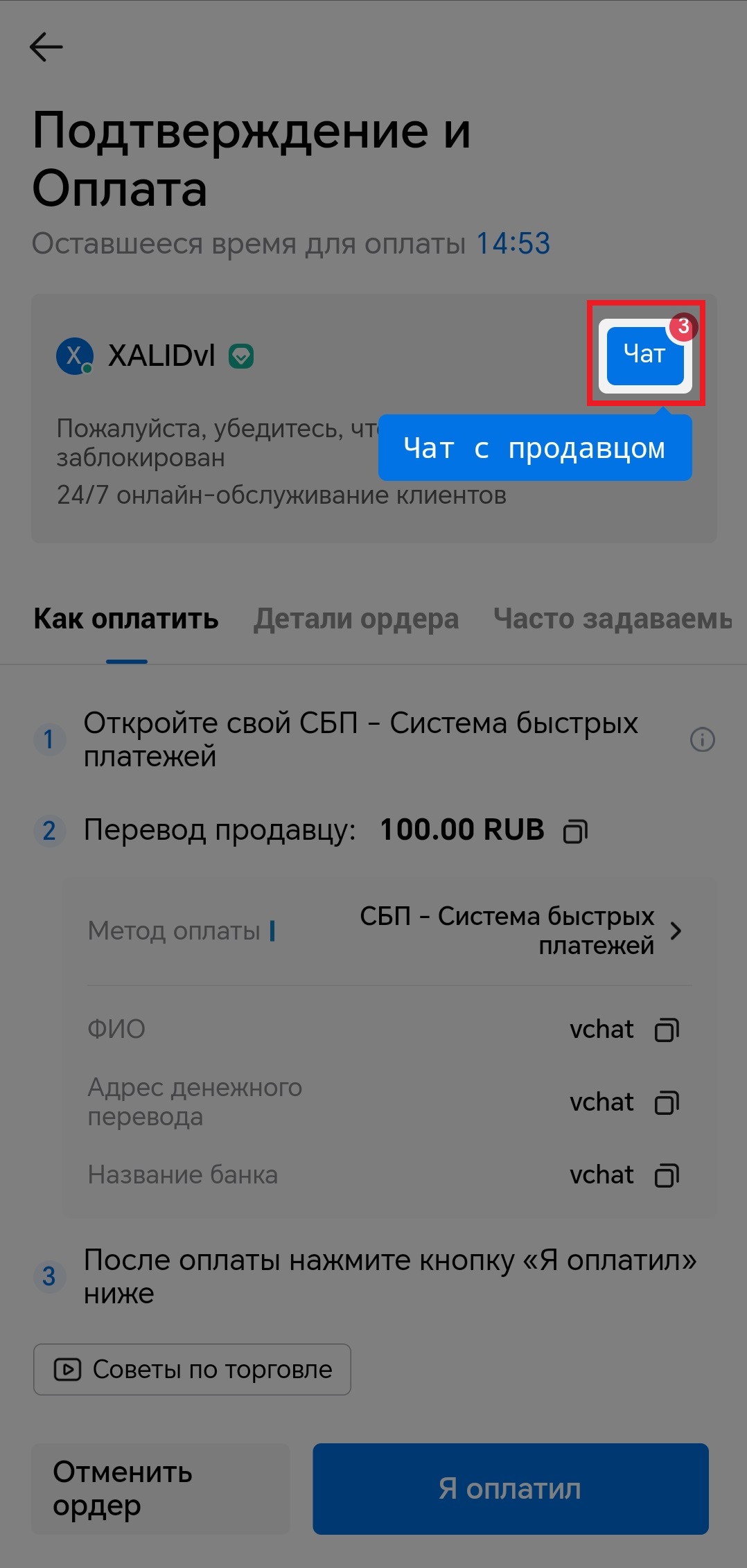 Шаг 10