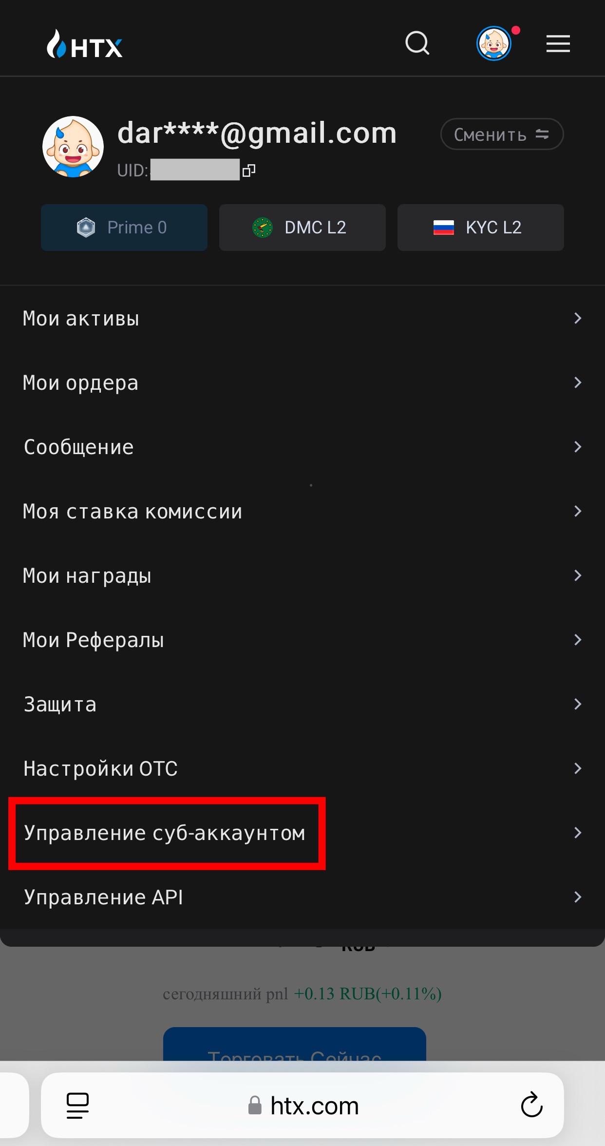Шаг 2