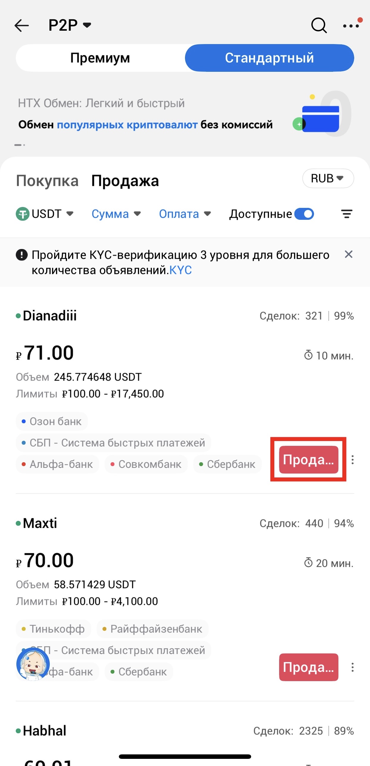 Шаг 10