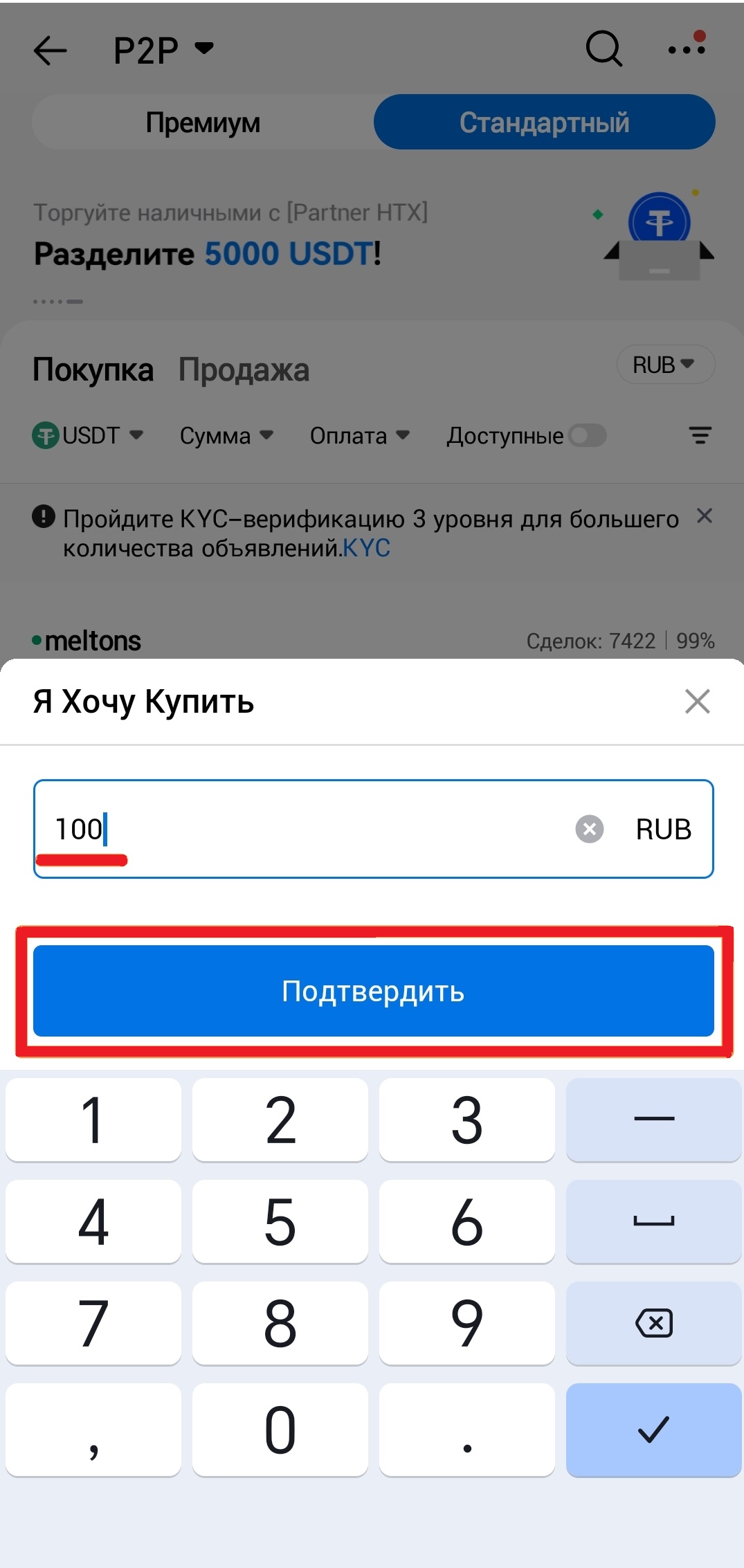 Шаг 4
