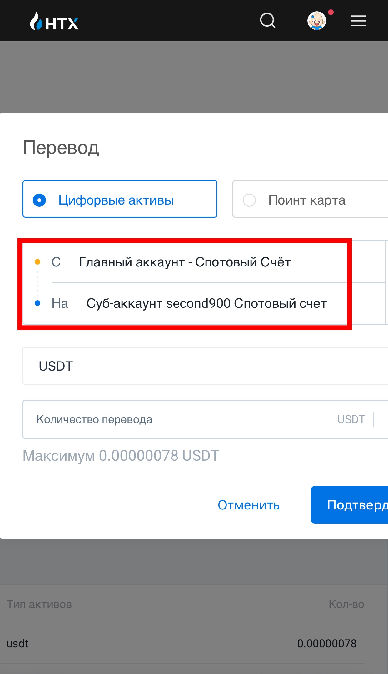 Шаг 3