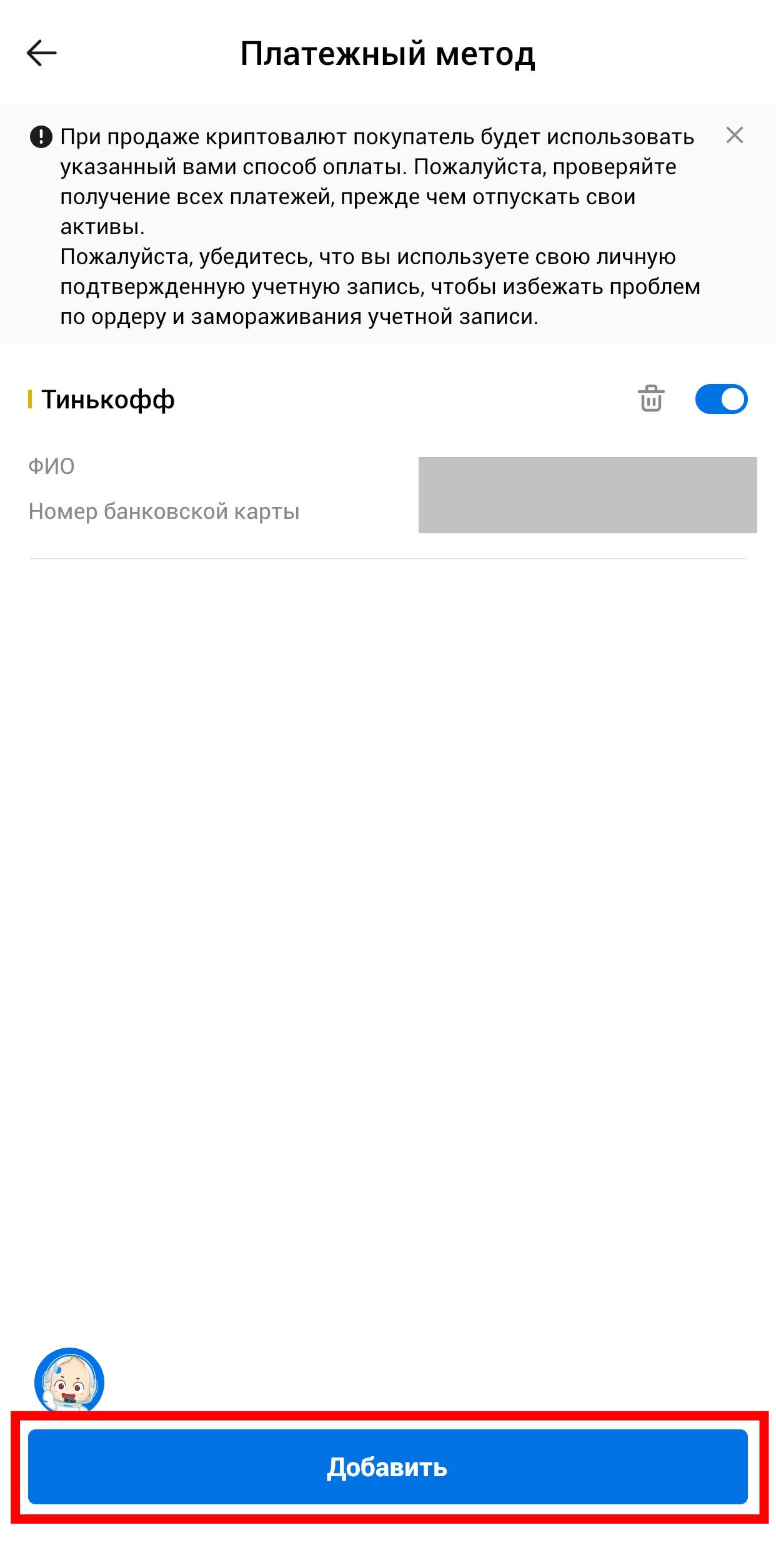 Шаг 4