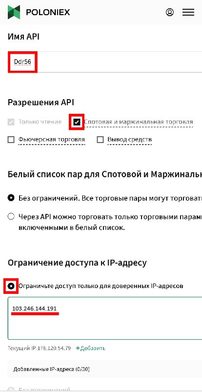 Шаг 8