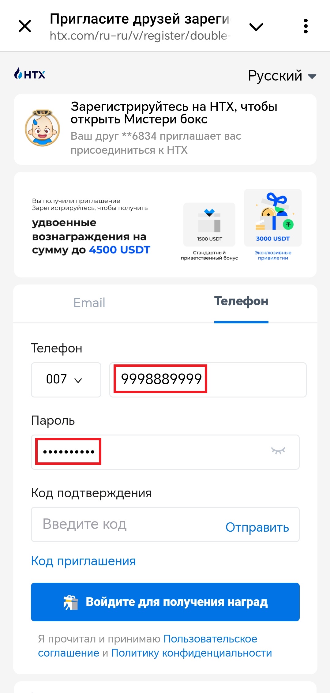 Шаг 2