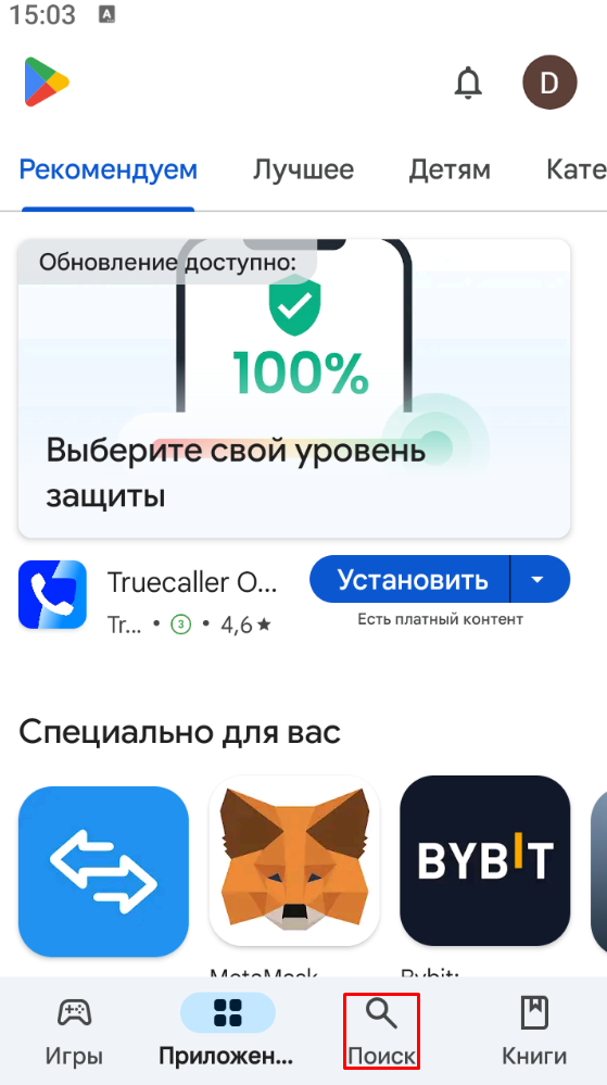 Шаг 2